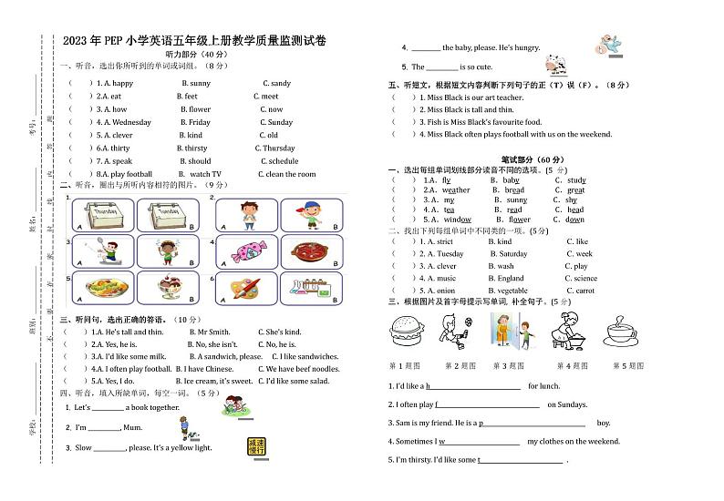 广东省湛江市廉江市2023-2024学年五年级上学期期中英语试题01