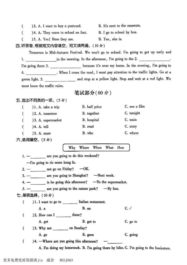 江西省南昌市西湖区贤寺小学2023-2024学年六年级上学期11月期中测试英语试题02