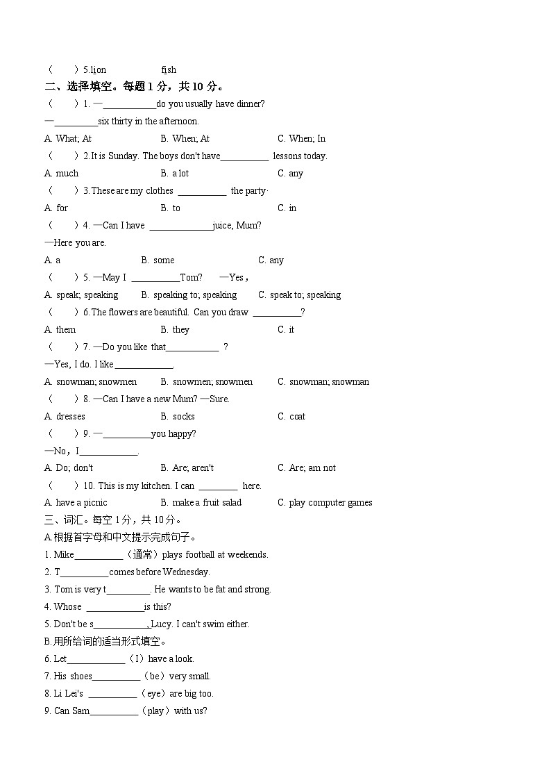 2022-2023学年江苏省徐州市沛县译林版（三起）四年级下学期6月期末英语试卷第2页
