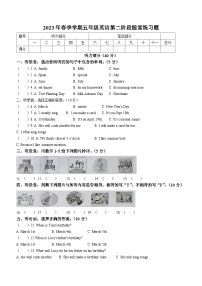 2022-2023学年广东省汕尾市海丰县附城镇人教PEP版五年级下学期5月月考英语试卷