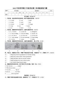 2022-2023学年广东省汕尾市海丰县附城镇人教PEP版六年级下学期5月月考英语试卷