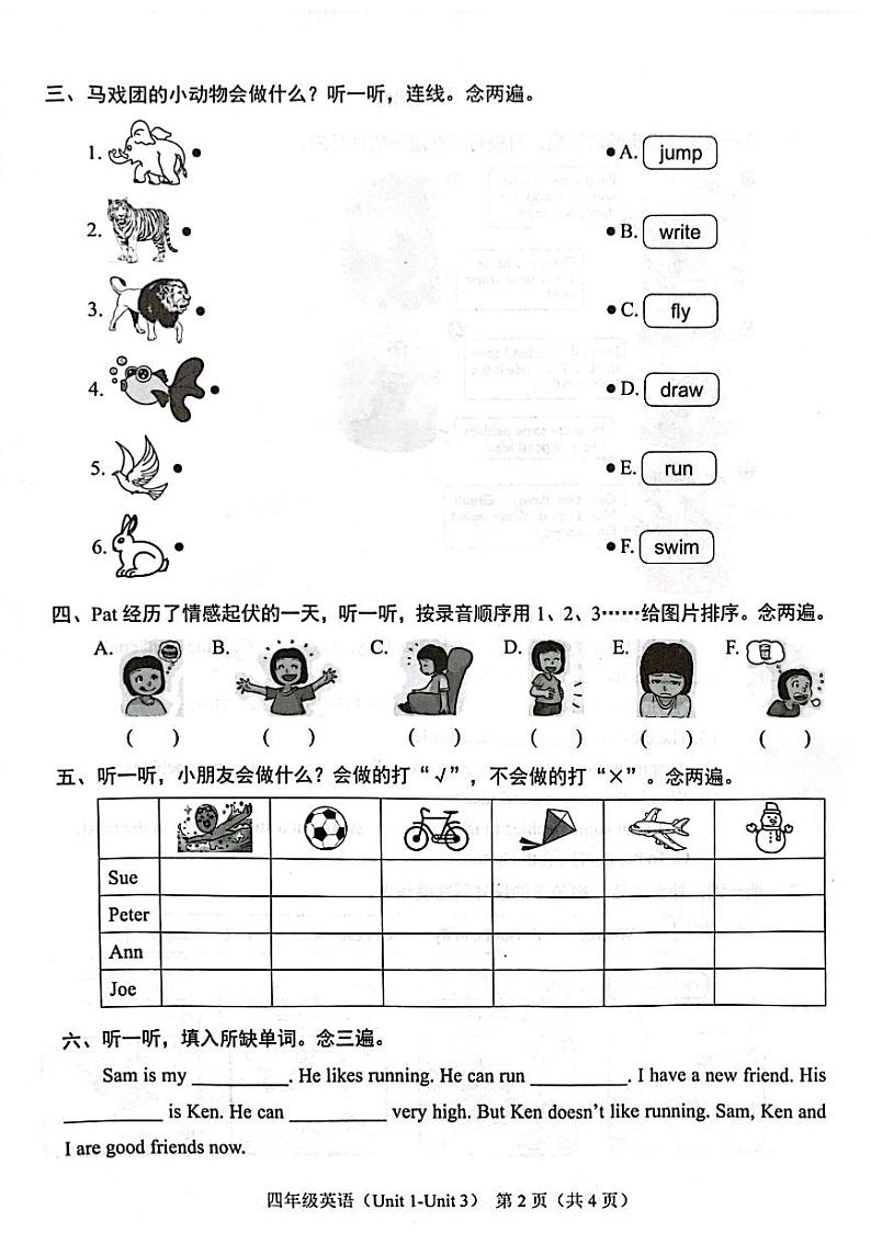 广东省深圳市福田区2023-2024学年四年级上学期月考英语试题02