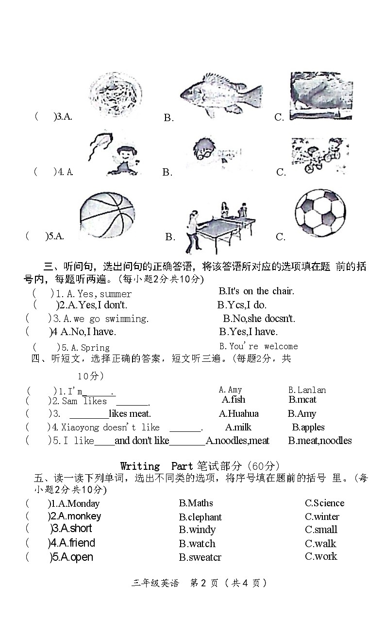 湖北省荆州市荆州区2021-2022学年三年级下学期期末英语试题02