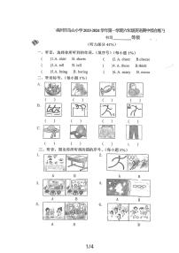 福建省福州市乌山小学2023-2024学年六年级上学期11月期中英语试题