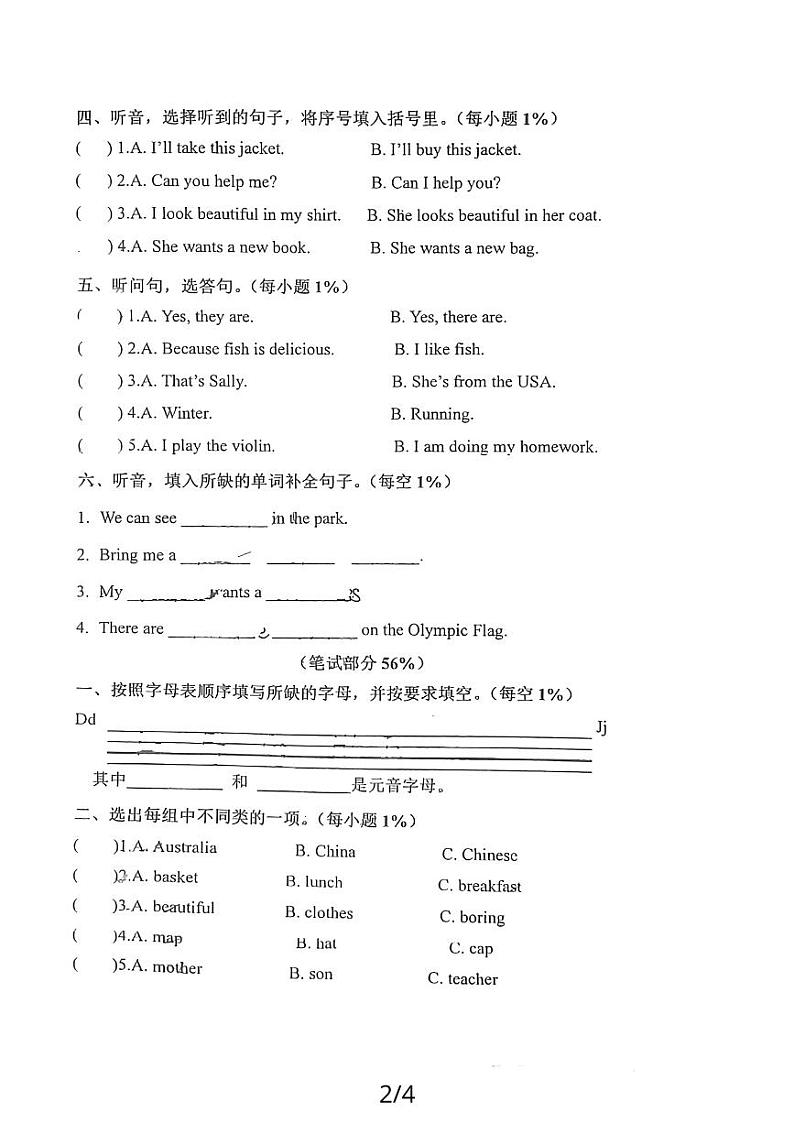 福建省福州市乌山小学2023-2024学年六年级上学期11月期中英语试题02