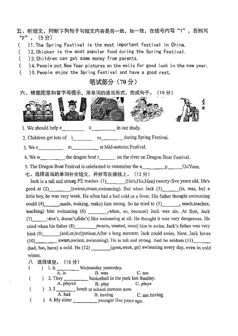 广东省广州市番禺区2022-2023学年六年级上学期期末英语试题02