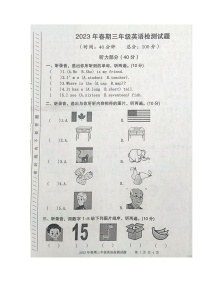 重庆市垫江县2022-2023学年三年级下学期期末英语试题