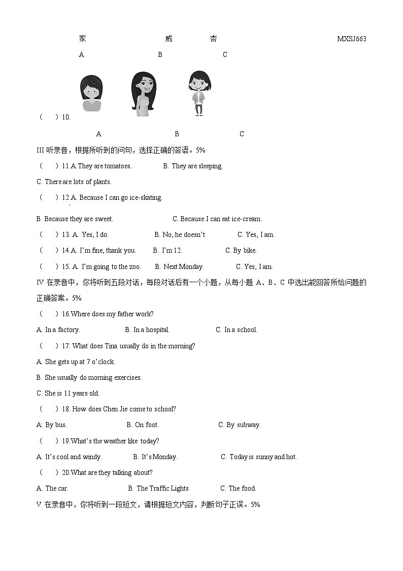 2023-2024学年山东省济南市市中区人教PEP版六年级上册期中考试抽测英语试卷（解析版）02