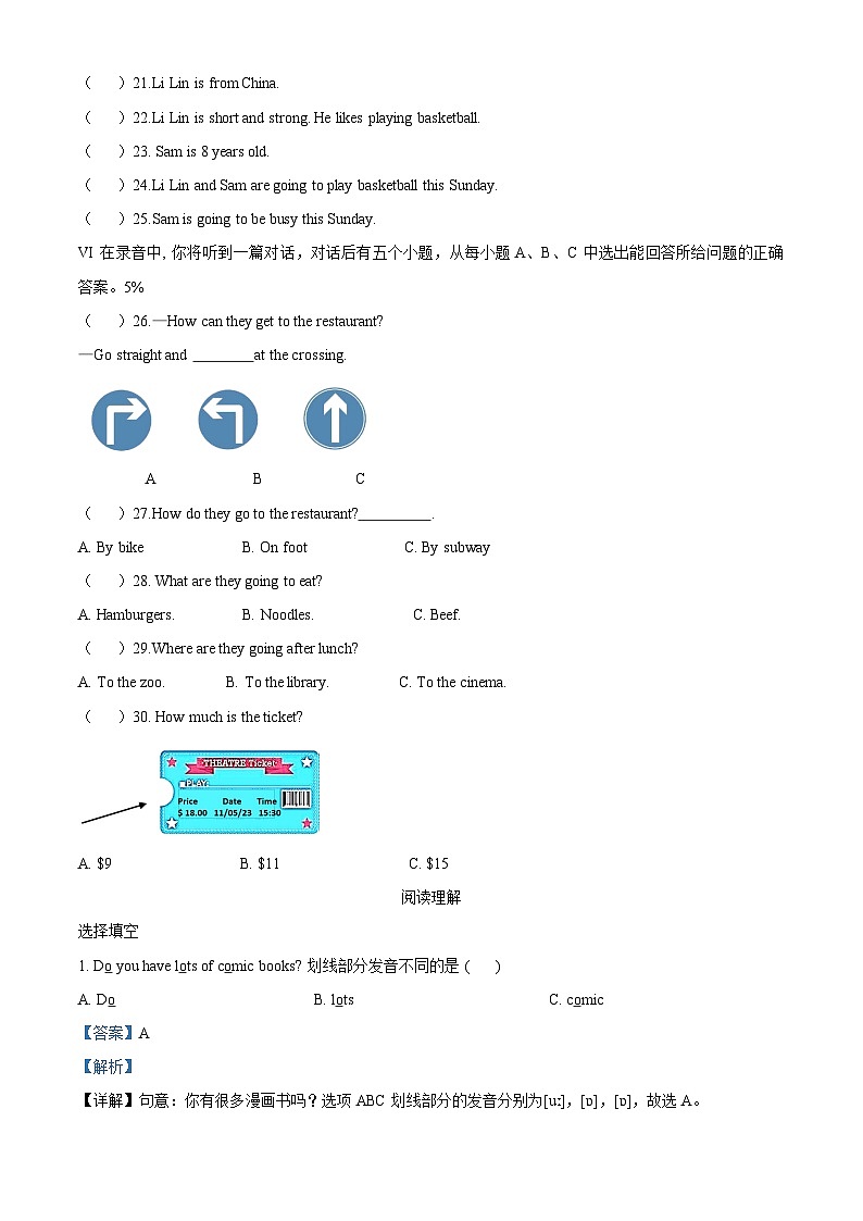 2023-2024学年山东省济南市市中区人教PEP版六年级上册期中考试抽测英语试卷（解析版）03