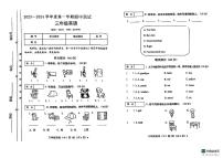 山东省德州市宁津县联考2023-2024学年三年级上学期11月期中英语试题