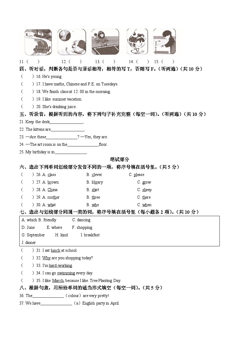 2022-2023学年广东省汕尾市海丰县人教PEP版五年级下学期6月期末英语试卷02