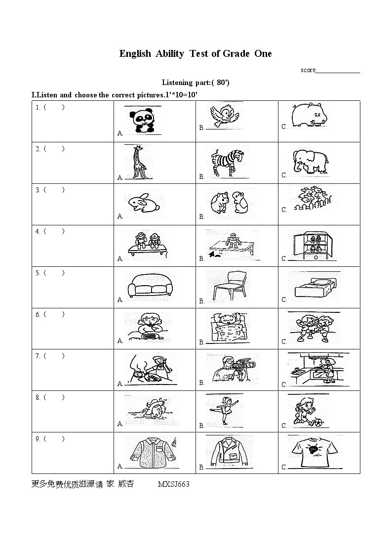 2022-2023学年广东省深圳市罗湖区沪教牛津版（深圳用）一年级下学期7月期末英语试卷(无答案)01