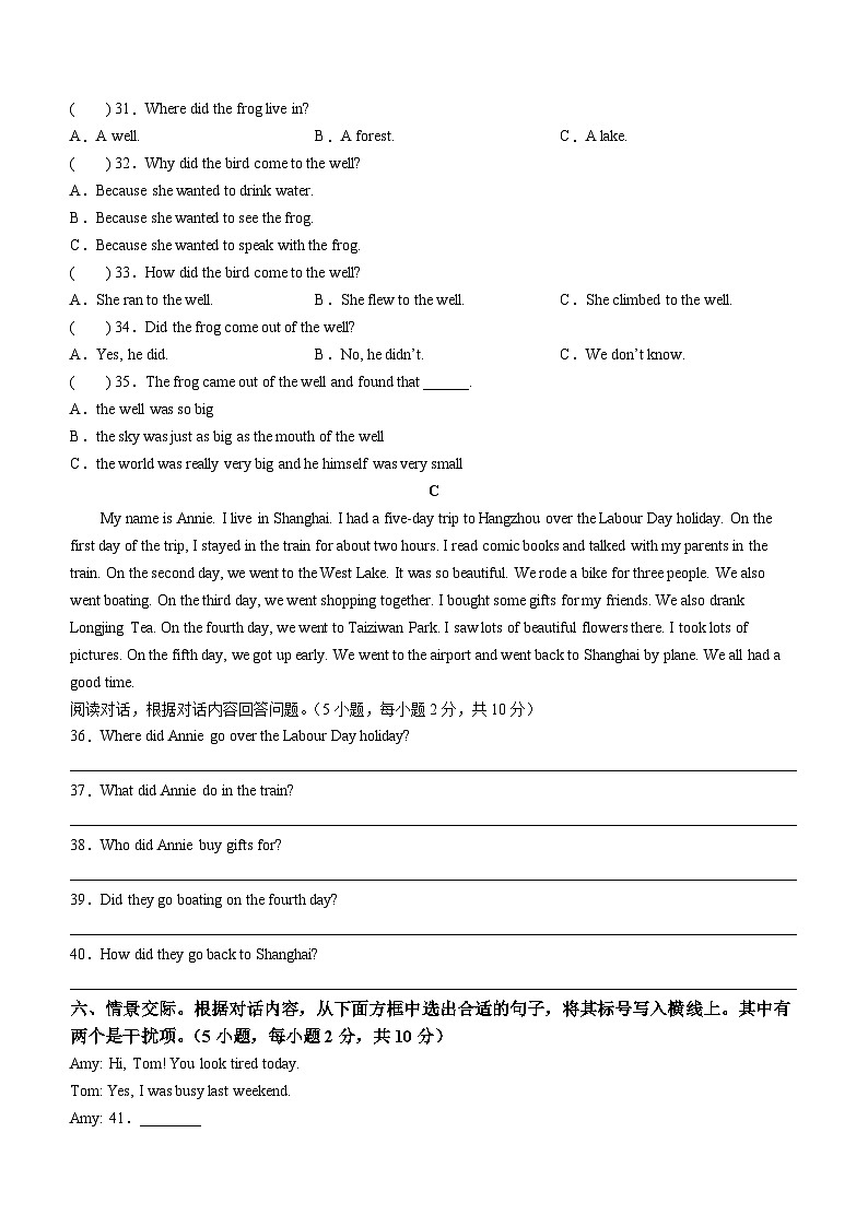 2022-2023学年河南省信阳市平桥区平桥区人教PEP版六年级下学期5月月考英语试卷（含听力音频）03