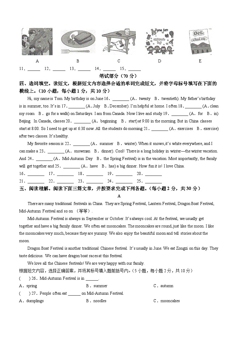 2022-2023学年河南省信阳市平桥区人教PEP版五年级下学期5月月考英语试卷（含听力音频）第2页