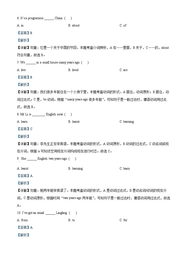 2022-2023学年山东省聊城市东昌府区红旗小学外研版（三起）五年级下学期4月期中英语试卷（解析版）03
