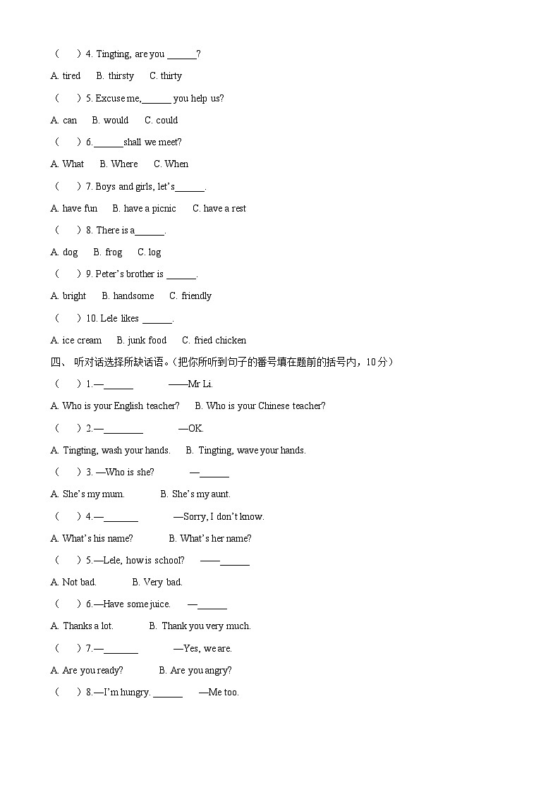 2022-2023学年四川省巴中市巴州区川教版（三起）四年级下学期4月期中英语试卷（解析版）02