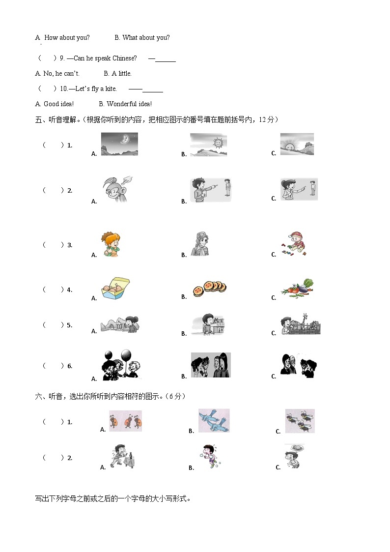 2022-2023学年四川省巴中市巴州区川教版（三起）四年级下学期4月期中英语试卷（解析版）03