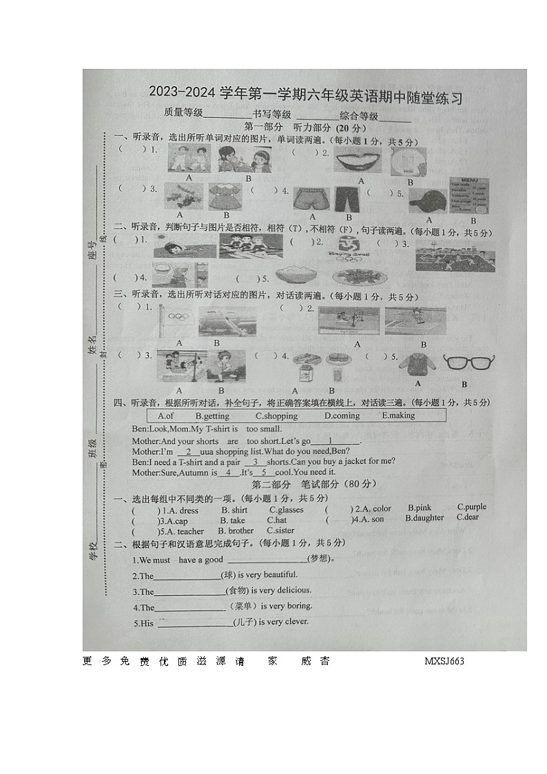 福建省龙岩市武平县2023-2024学年六年级上学期期中英语试题01