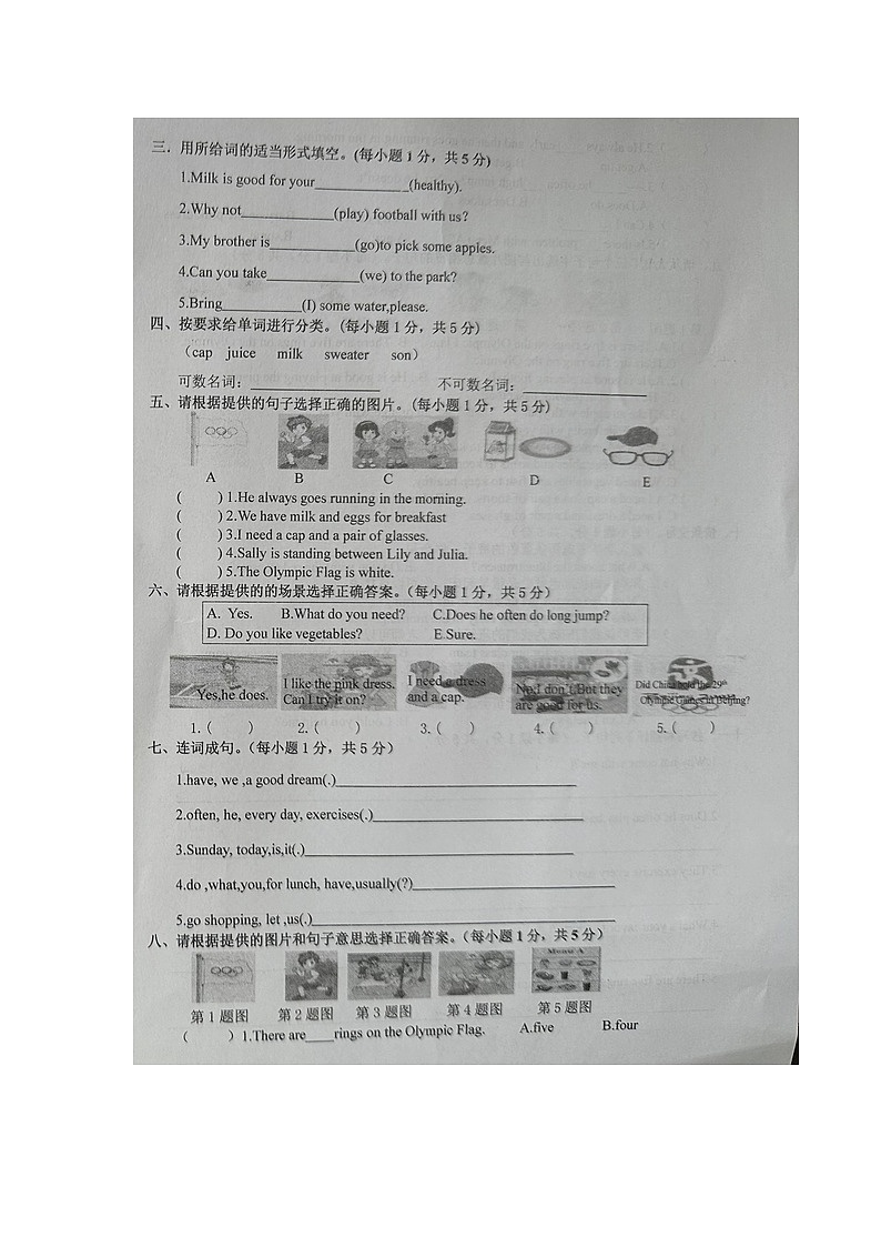 福建省龙岩市武平县2023-2024学年六年级上学期期中英语试题02