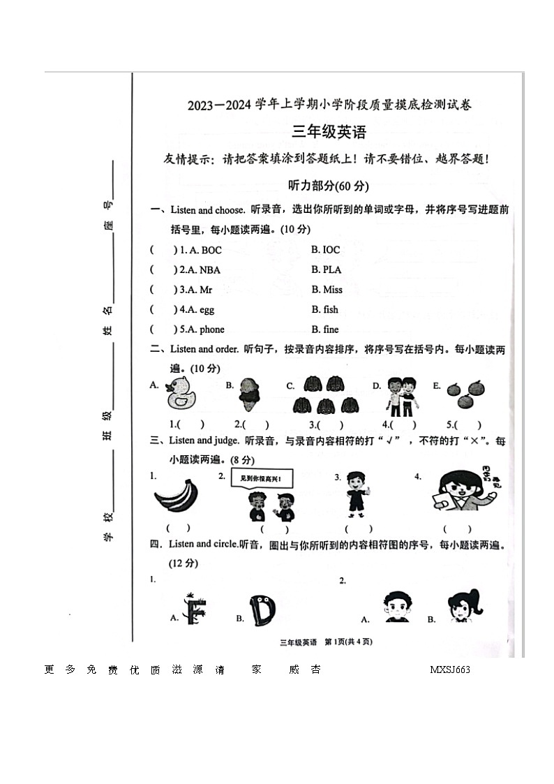 福建省漳州龙海区2023-2024学年三年级上学期期中英语试题01
