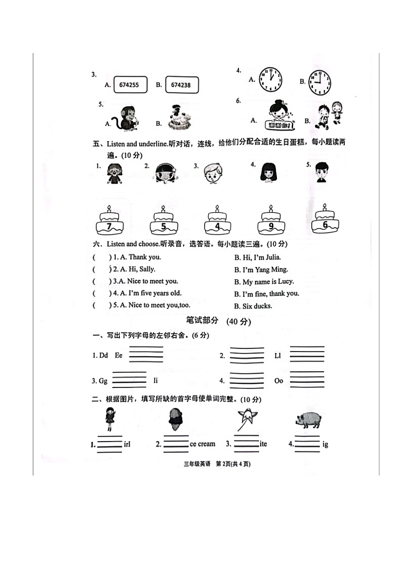 福建省漳州龙海区2023-2024学年三年级上学期期中英语试题02