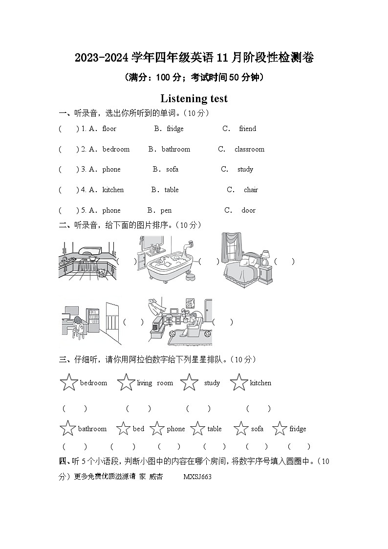 广东省梅州市蕉岭县文福镇小学四校联考2023-2024学年四年级上学期11月月考英语试题01
