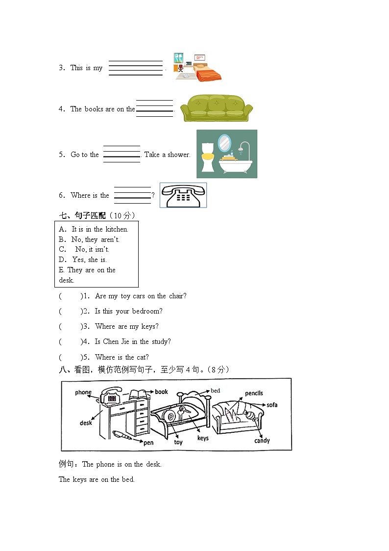 广东省梅州市蕉岭县文福镇小学四校联考2023-2024学年四年级上学期11月月考英语试题03