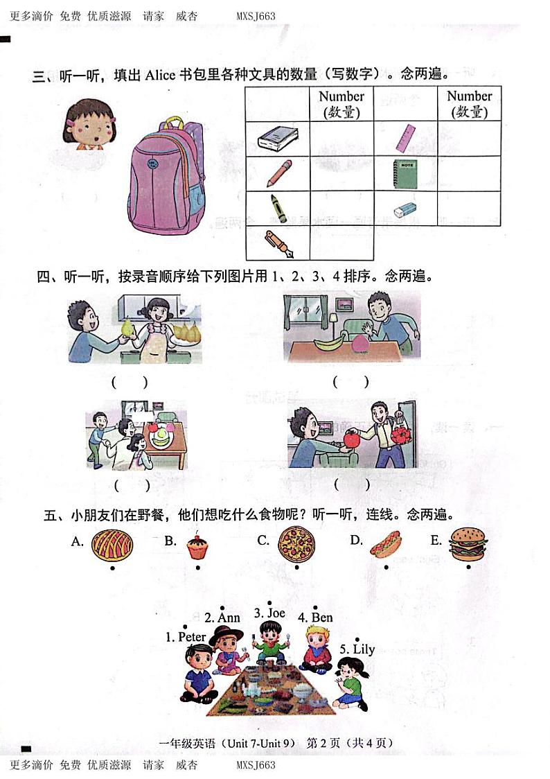 广东省深圳市福田区2023-2024学年一年级上学期Unit7-Unit9月考英语试题02