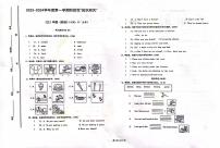 山东省青岛市西海岸新区2023—2024学年三年级上学期期中英语试题