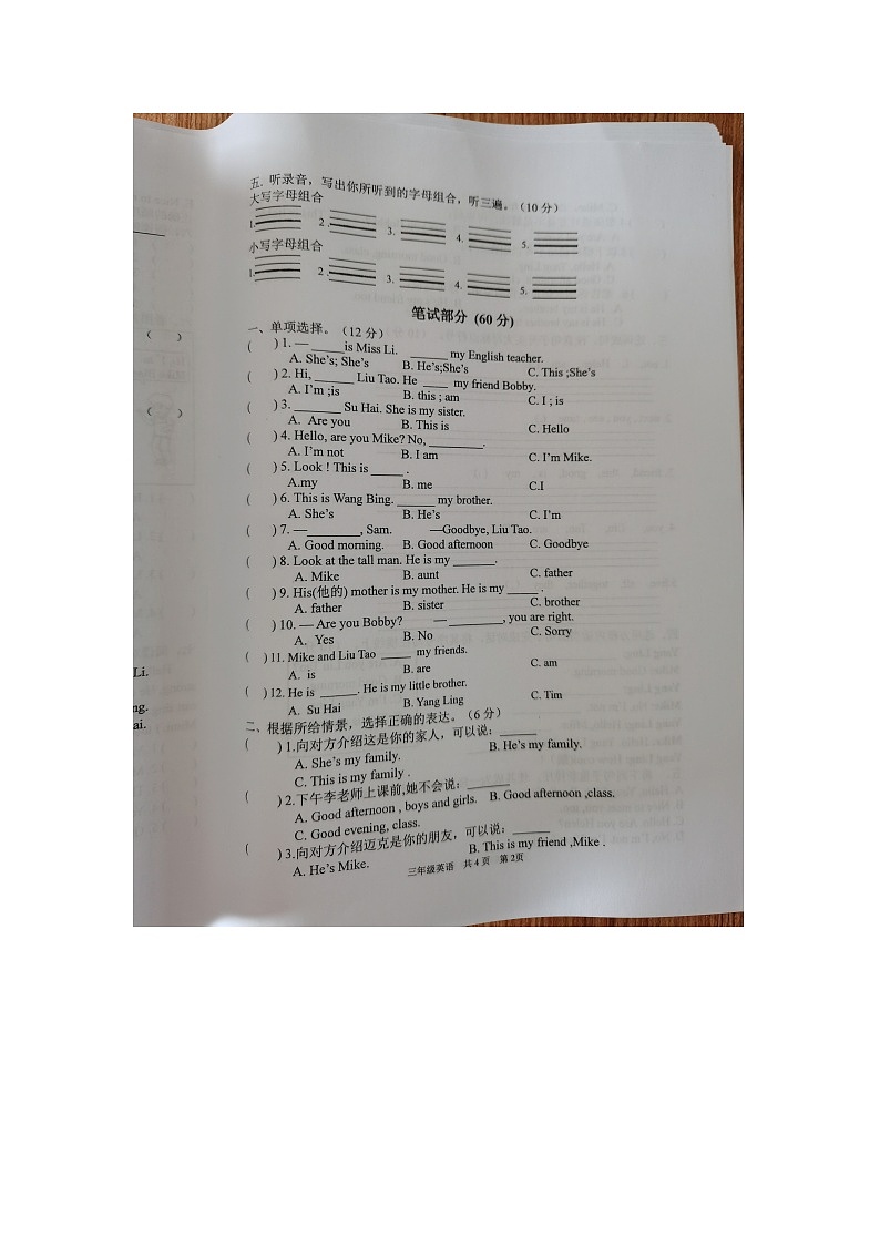 江苏省淮安市金湖县实验小学2023-2024学年三年级上学期期中英语试题02