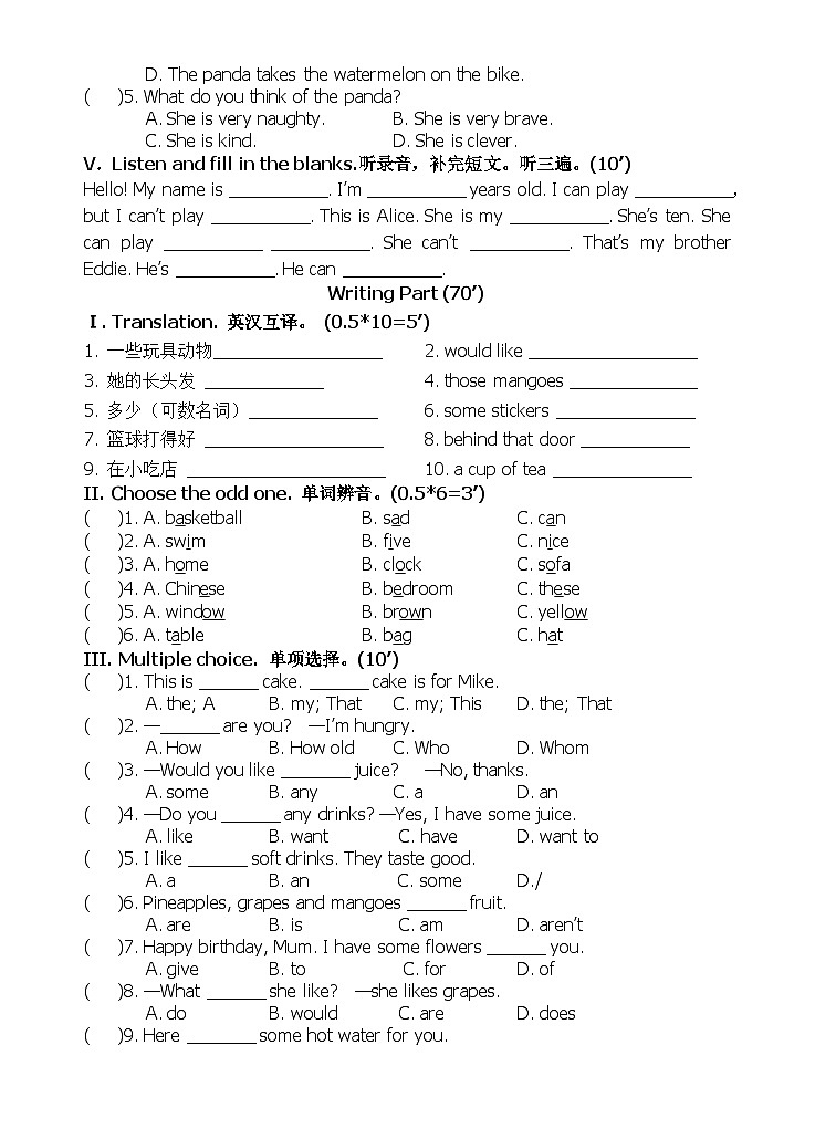 江苏省苏州市吴中区外国语学校2022-2023学年四年级上学期期末英语试题02