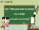 Unit 1 第1课时 A Let's talk&Look and say课件+教案+练习（含答案）