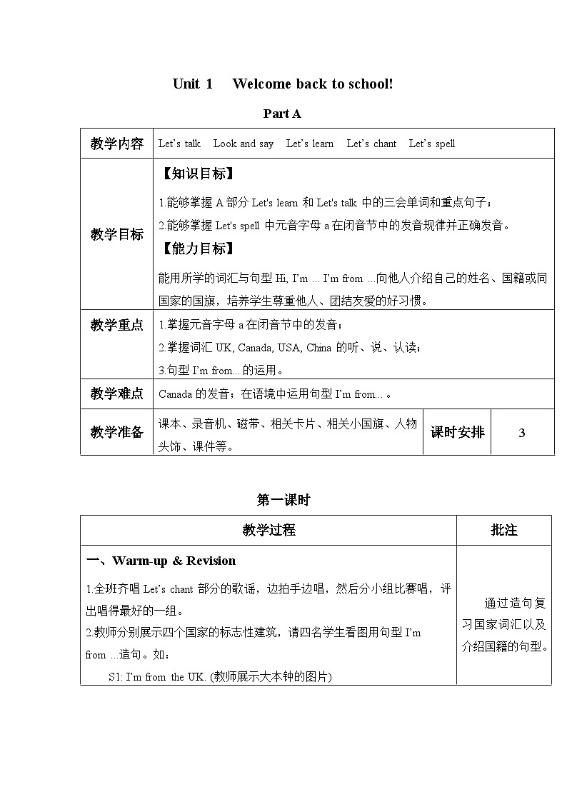 Unit 1 第1课时 A Let's talk&Look and say课件+教案+练习（含答案）01