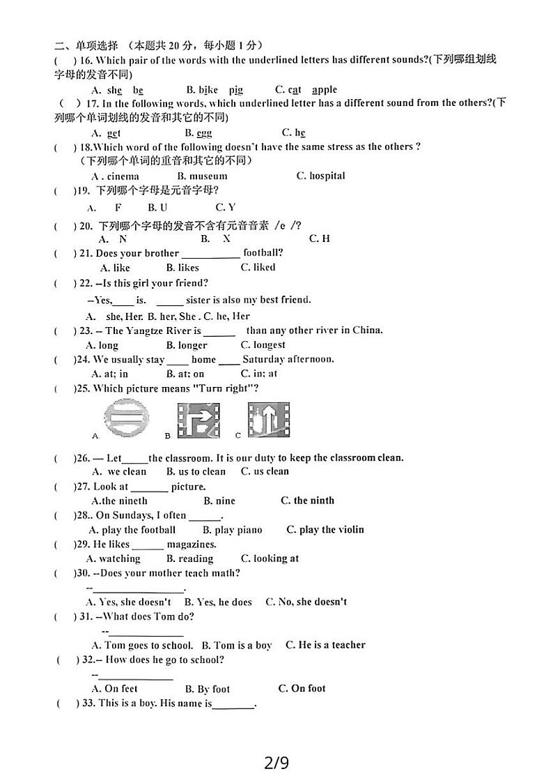 黑龙江省哈尔滨市南岗区第一五六中学2023-2024学年六年级上学期月考英语试题02