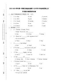 甘肃省武威市凉州区武威第十七中学联片教研联考2023-2024学年六年级上学期11月月考英语试题