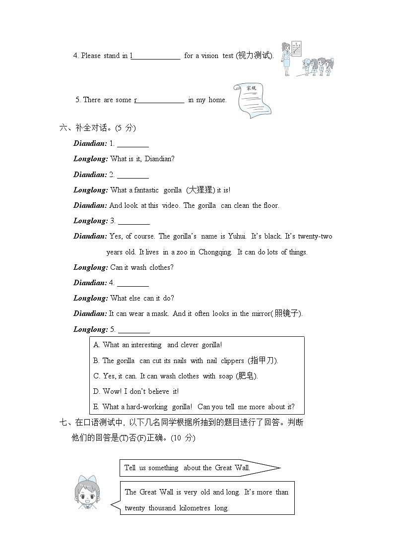 甘肃省武威市凉州区武威第十七中学联片教研联考2023-2024学年六年级上学期11月月考英语试题03