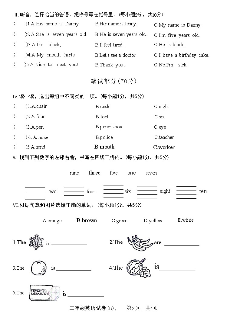 河北省石家庄市赵县2022—2023学年三年级上学期期末英语试题02