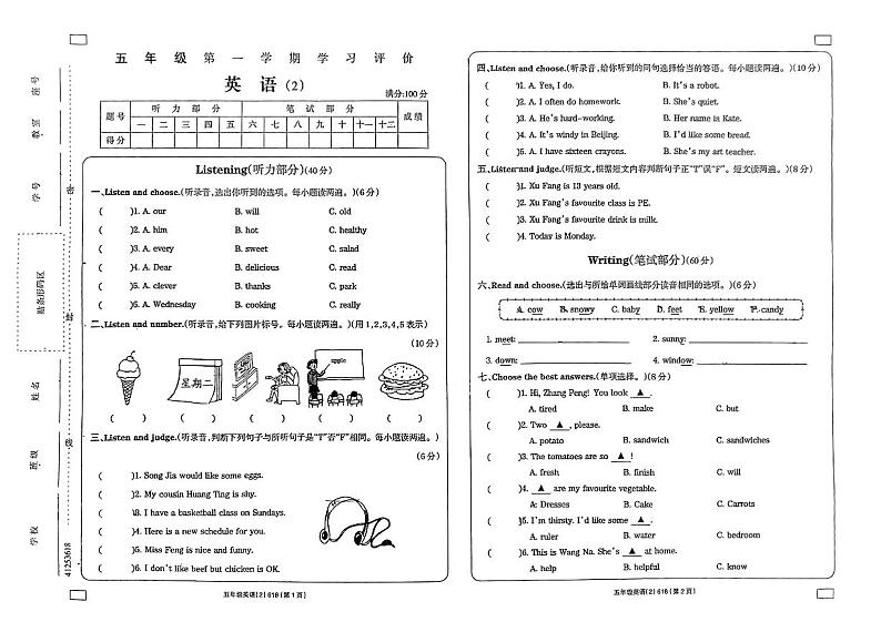山东省临沂市兰陵县2023-2024学年五年级上学期期中英语测试卷01