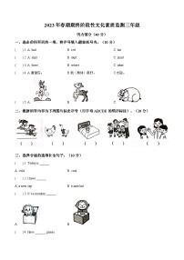 2022-2023学年河南省南阳市唐河县科普版三年级下学期6月期末英语试卷