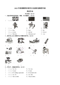 2022-2023学年河南省南阳市唐河县科普版四年级下学期6月期末英语试卷