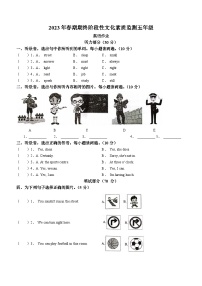 2022-2023学年河南省南阳市唐河县科普版五年级下学期6月期末英语试卷