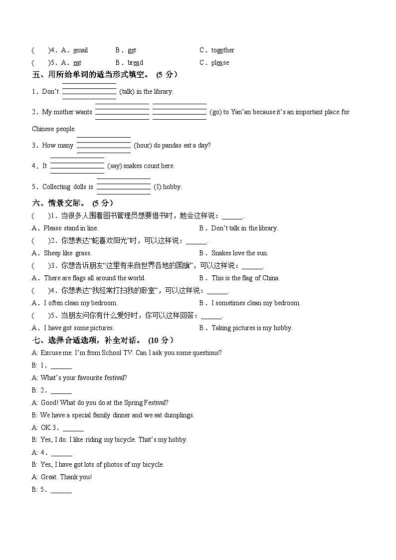 2022-2023学年河南省平顶山市宝丰县外研版（三起）六年级上学期期末英语试卷02