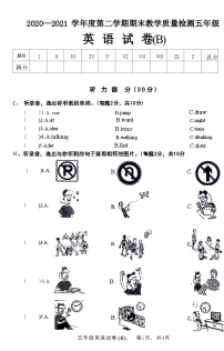 河北省石家庄市赵县2020-2021 学年五年级下学期期末英语试题