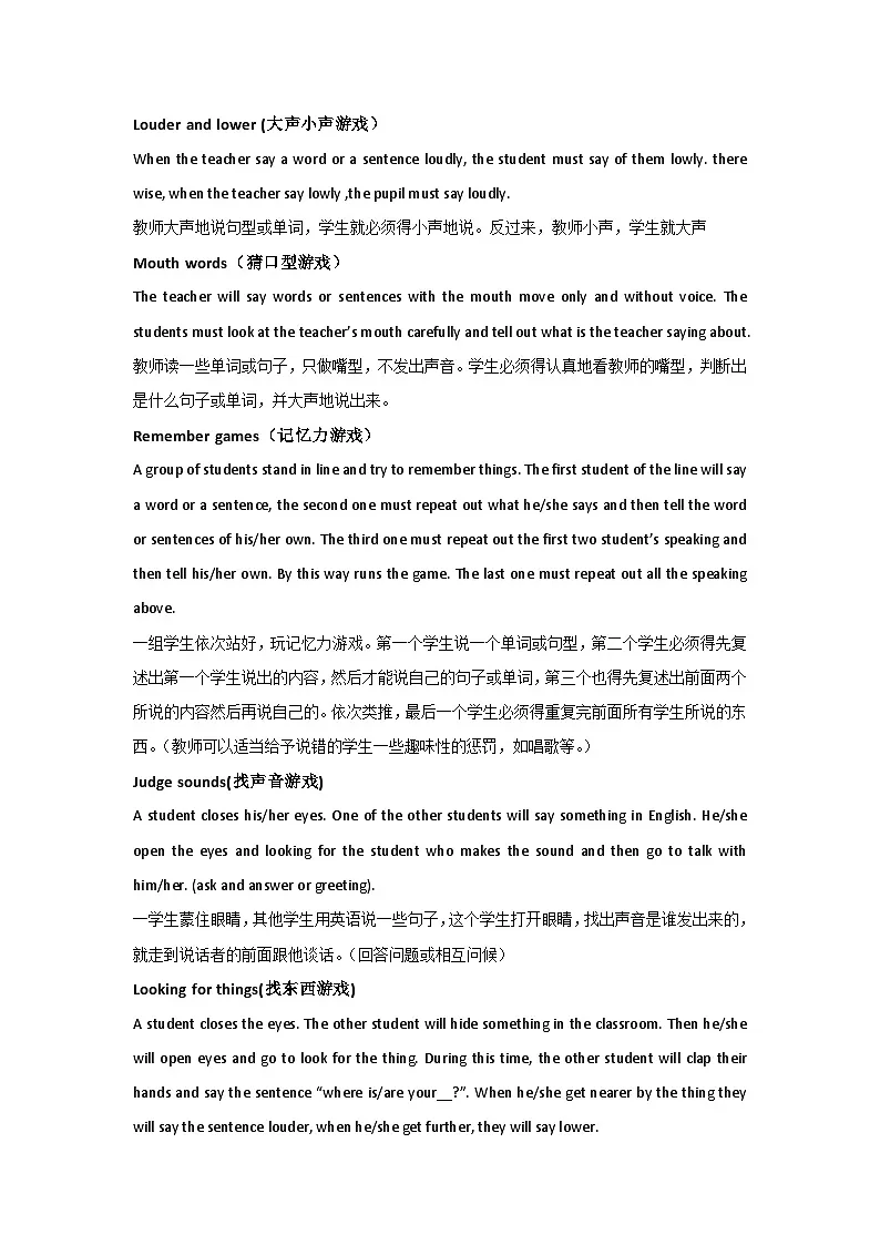 小学资料：趣味英语句型操练游戏-教习网|试卷下载