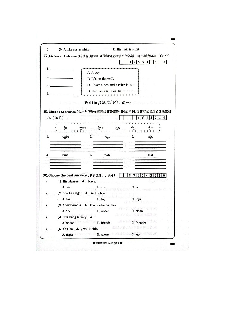 安徽省阜阳市太和县2023-2024学年上学期四年级英语期中试题02