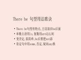 人教PEP版五年级英语上册 Unit5 There is a big bed   Part A英语课件