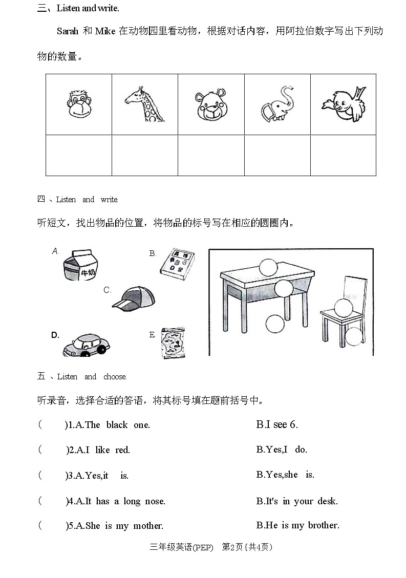 河南省新乡市卫滨区2020-2021学年三年级下学期期末英语试题02