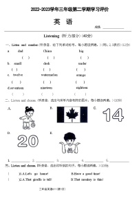 河南省新乡市卫滨区2022-2023学年三年级下学期期末英语试题