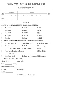 河南省新乡市卫滨区2020-2021 学年五年级上学期期末英语试题