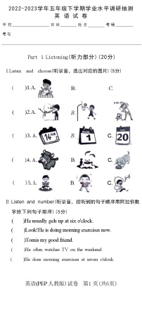 河南省新乡市卫滨区2022-2023学年五年级下学期期末英语试题